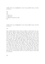 전세계를 강타하고 있는 한류(韓流)문화의 순기능과 역기능을 세계에서 바라보는 우리나라의 인식 측면 (1)-1
