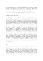 전세계를 강타하고 있는 한류(韓流)문화의 순기능과 역기능을 세계에서 바라보는 우리나라의 인식 측면 (1)-3