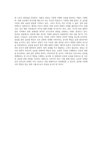 전세계를 강타하고 있는 한류(韓流)문화의 순기능과 역기능을 세계에서 바라보는 우리나라의 인식 측면 (1)-4