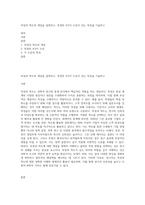 측정과 척도의 개념을 설명하고, 측정의 4가지 수준이 갖는 특징을 기술하고-1