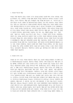 측정과 척도의 개념을 설명하고, 측정의 4가지 수준이 갖는 특징을 기술하고-2