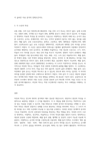 측정과 척도의 개념을 설명하고, 측정의 4가지 수준이 갖는 특징을 기술하고-3