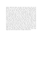 측정과 척도의 개념을 설명하고, 측정의 4가지 수준이 갖는 특징을 기술하고-4