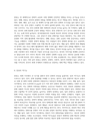 전세계를 강타하고 있는 한류(韓流)문화의 순기능과 역기능을 세계에서 바라보는 우리나라의 인식 측면-2