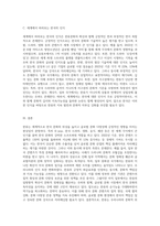 전세계를 강타하고 있는 한류(韓流)문화의 순기능과 역기능을 세계에서 바라보는 우리나라의 인식 측면-3