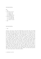 심리치료의이론과적용-1