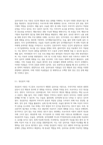 심리치료의이론과적용-2