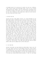 심리치료의이론과적용-4