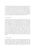 심리치료의이론과적용-5