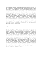 심리치료의이론과적용-6