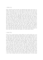 전세계를 강타하고 있는 한류(韓流)문화의 순기능과 역기능을 세계에서 바라보는 우리나라의 인식 측면에서 논하시오 (1)-2