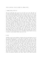 전세계를 강타하고 있는 한류(韓流)문화의 순기능과 역기능을 세계에서 바라보는 우리나라의 인식 측면에서 논하시오 (1)-3