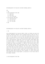 2018년평창올림픽과 러시아 월드컵이 우리사회에 미친영향을 설명하시오-1