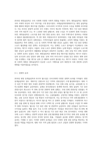 2018년평창올림픽과 러시아 월드컵이 우리사회에 미친영향을 설명하시오-2