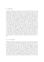 2018년평창올림픽과 러시아 월드컵이 우리사회에 미친영향을 설명하시오-3