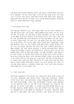 2018년평창올림픽과 러시아 월드컵이 우리사회에 미친영향을 설명하시오-4