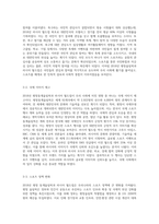 2018년평창올림픽과 러시아 월드컵이 우리사회에 미친영향을 설명하시오-5