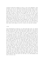 2018년평창올림픽과 러시아 월드컵이 우리사회에 미친영향을 설명하시오-6