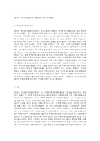 사회복지사업법은 1970년 제정 이후 현재까지 많은 변화의 과정을 거쳐 왔다 일명 ‘도가니법’이라고 하는 2012년 개정된 법은 (1)-3