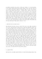 관찰 버라이어티 프로그램 분석-4