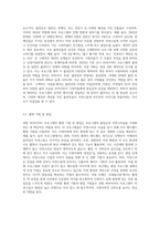 관찰 버라이어티 프로그램 분석-5
