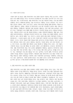 관찰 버라이어티 프로그램 분석-6