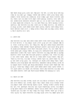 관찰 버라이어티 프로그램 분석-7