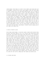 사회복지사업법은 1970년 제정 이후 현재까지 많은 변화의 과정을 거쳐 왔다 일명 ‘도가니법’이라고 하는 2012년 개정된 법은 (2)-2