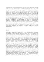 사회복지사업법은 1970년 제정 이후 현재까지 많은 변화의 과정을 거쳐 왔다 일명 ‘도가니법’이라고 하는 2012년 개정된 법은 (2)-3