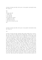 우리나라의 저소득층을 위한 정책은 무엇이 있으며, 저소득을 탈피하기 위해 바람직한 자립정책은 무엇인지 (2)-1