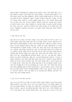 우리나라의 저소득층을 위한 정책은 무엇이 있으며, 저소득을 탈피하기 위해 바람직한 자립정책은 무엇인지 (2)-5