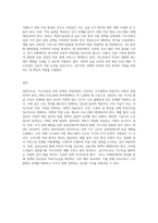 우리나라의 저소득층을 위한 정책은 무엇이 있으며, 저소득을 탈피하기 위해 바람직한 자립정책은 무엇인지 (2)-6