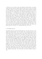 관찰기록 사례를 토대로 한 추론 및 평가해보기  3주차 1차시의 한 영유아의 공격성에 대한 관찰기록을-2