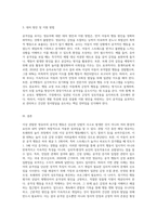 관찰기록 사례를 토대로 한 추론 및 평가해보기  3주차 1차시의 한 영유아의 공격성에 대한 관찰기록을-3