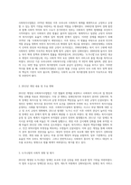 사회복지사업법은 1970년 제정 이후 현재까지 많은 변화의 과정을 거쳐 왔다 일명 ‘도가니법’이라고 하는 2012년 개정된 법은 (3)-2