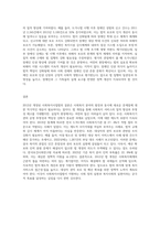 사회복지사업법은 1970년 제정 이후 현재까지 많은 변화의 과정을 거쳐 왔다 일명 ‘도가니법’이라고 하는 2012년 개정된 법은 (3)-3