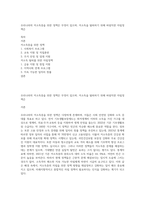 우리나라의 저소득층을 위한 정책은 무엇이 있으며, 저소득을 탈피하기 위해 바람직한 자립정책은-1