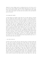 우리나라의 저소득층을 위한 정책은 무엇이 있으며, 저소득을 탈피하기 위해 바람직한 자립정책은-4