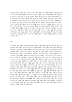 우리나라의 저소득층을 위한 정책은 무엇이 있으며, 저소득을 탈피하기 위해 바람직한 자립정책은-6