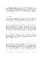 우리나라의 저소득층을 위한 정책은 무엇이 있으며, 저소득을 탈피하기　위해 바람직한 자립정책은-3