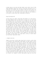 우리나라의 저소득층을 위한 정책은 무엇이 있으며, 저소득을 탈피하기　위해 바람직한 자립정책은-4