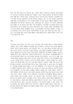 우리나라의 저소득층을 위한 정책은 무엇이 있으며, 저소득을 탈피하기　위해 바람직한 자립정책은-6