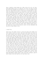 전세계를 강타하고 있는 한류(韓流)문화의 순기능과 역기능을 세계에서 바라보는 우리나라의 인식측면에서-2