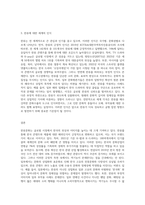전세계를 강타하고 있는 한류(韓流)문화의 순기능과 역기능을 세계에서 바라보는 우리나라의 인식측면에서-3
