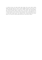 전세계를 강타하고 있는 한류(韓流)문화의 순기능과 역기능을 세계에서 바라보는 우리나라의 인식측면에서-4