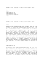 2019 개정 누리과정의 ‘자연탐구’영역 중‘탐구과정 즐기기’내용범주의 내용을 설명하고-1