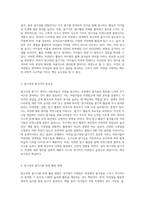 2019 개정 누리과정의 ‘자연탐구’영역 중‘탐구과정 즐기기’내용범주의 내용을 설명하고-2