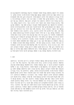 2019 개정 누리과정의 ‘자연탐구’영역 중‘탐구과정 즐기기’내용범주의 내용을 설명하고-3