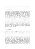 우리나라의 저소득층을 위한 정책은 무엇이 있으며,　저소득을 탈피하기　위해 바람직한 자립정책은 무엇인-2