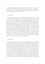 우리나라의 저소득층을 위한 정책은 무엇이 있으며,　저소득을 탈피하기　위해 바람직한 자립정책은 무엇인-3